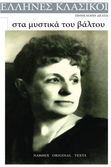 Penelope Delta, Sta Mystika Tou Valtou