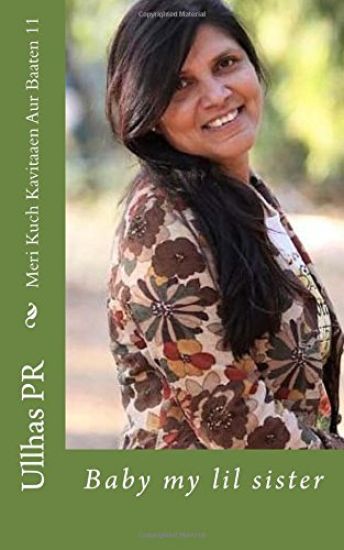 Meri Kuch Kavitaaen Aur Baaten 11: Baby