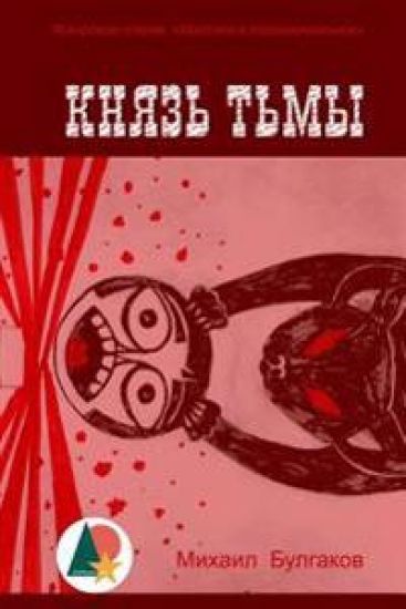 Lord of Night: Temporary and Final Revision