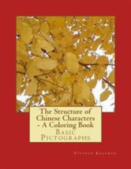 The Structure of Chinese Characters - A Coloring Book: Basic Pictographs