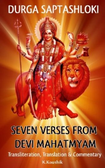 Durga Saptashloki: The Seven Verses from Devi Mahathmyam