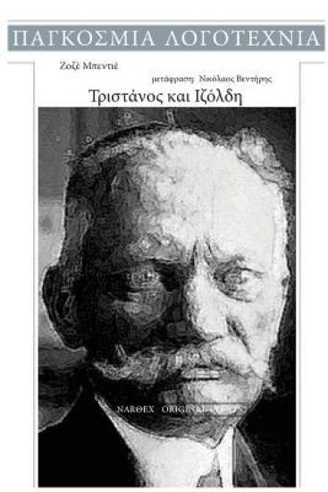 Josef Bedieu, Tristan and Izolde