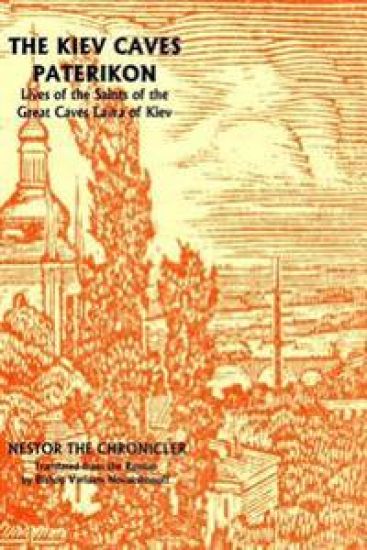 Kiev Caves Paterikon: Lives of the Saints of the Kiev Caves Monastery