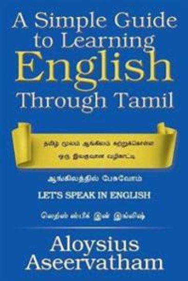 A Simple Guide to Learning English Through Tamil