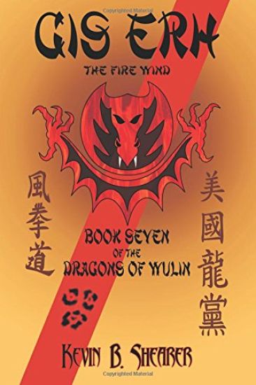 Gis Erh: Book Seven of the Dragons of Wulin