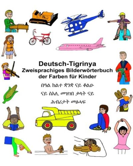 Deutsch-Tigrinya Zweisprachiges Bilderwörterbuch der Farben für Kinder