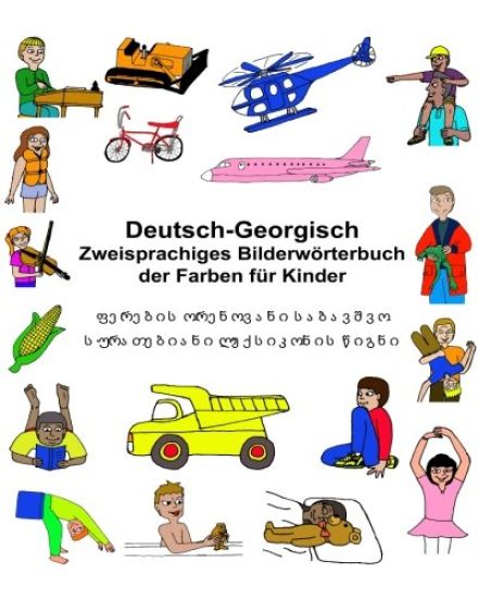 Deutsch-Georgisch Zweisprachiges Bilderwörterbuch der Farben für Kinder