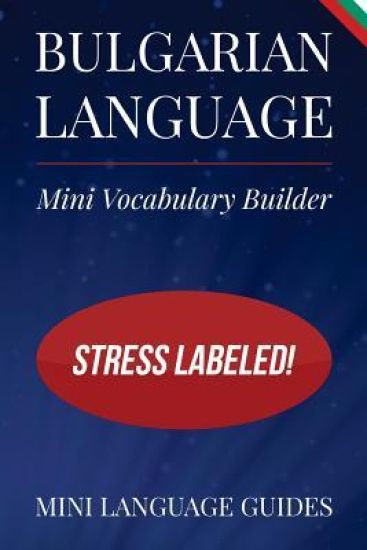 Bulgarian Language Mini Vocabulary Builder: Stress Labeled!