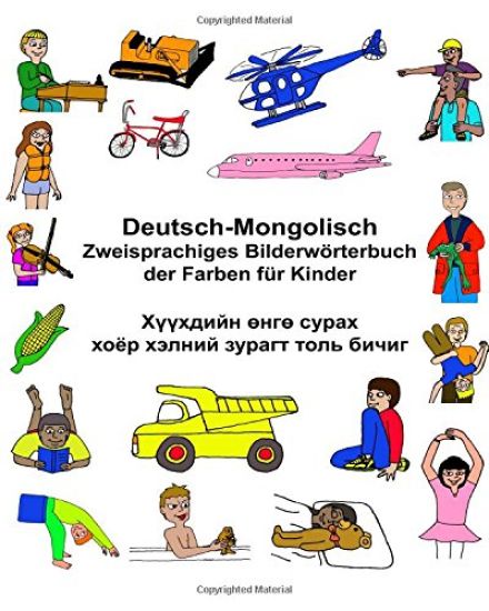 Deutsch-Mongolisch Zweisprachiges Bilderwörterbuch der Farben für Kinder