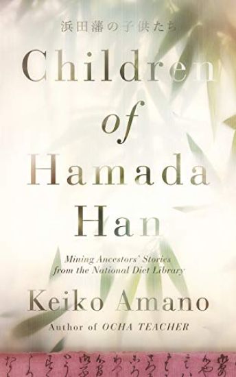 Children of Hamada Han: Mining Ancestors' Stories from the National Diet Library