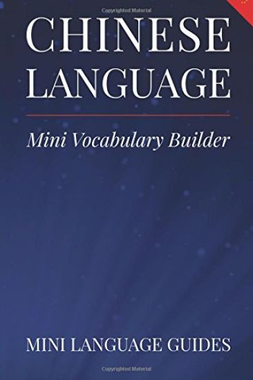 Chinese Language Mini Vocabulary Builder