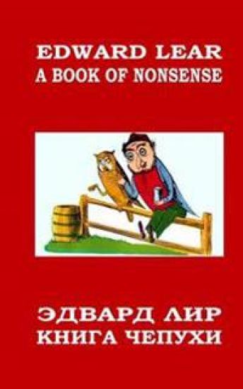 A Book of Nonsense: Bilingua With Russian Translations by D. Smirnov-Sadovsky