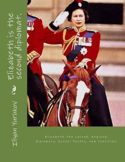 Elizabeth is the second diplomat.: Elizabeth the second, England, diplomacy, Israel Poetry, new realities!