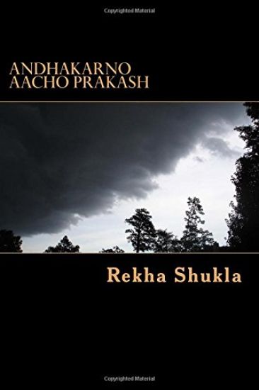 Andhakarno Aacho Prakash: Gujarati Varta Sangrah
