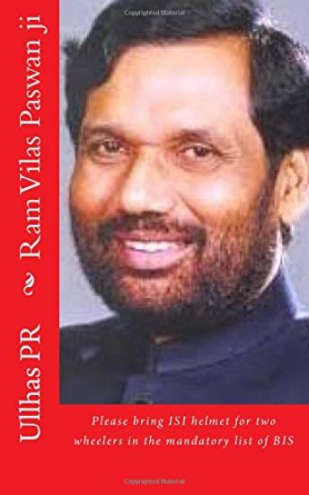 Ram Vilas Paswan ji: Bring ISI helmet in the mandatory list of BIS