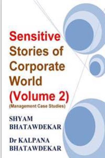 Sensitive Stories of Corporate World (Volume 2) (Management Case Studies)