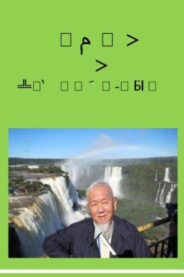 Love-Mind Collection: Love-Mind Collection: Prof. Chin-Chu Lin's 2nd Book of Published Articles Since Retired 10 Years Ago