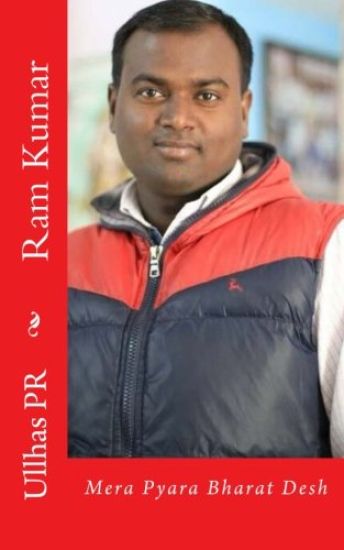 RAM Kumar: Mera Pyara Bharat Desh