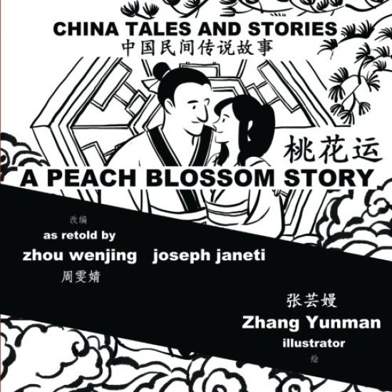 China Tales and Stories: A Peach Blossom Story: Chinese-English Bilingual