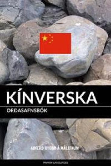 Kínverska Orðasafnsbók