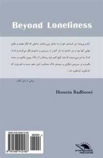 Beyound of Loneliness: Roman