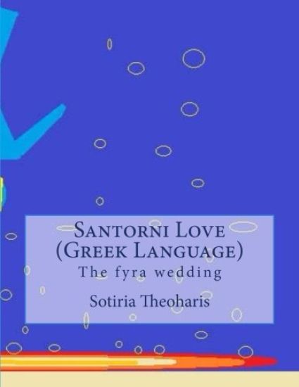 Santorni Love (Greek Language): The Fyra Wedding