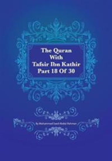 The Quran With Tafsir Ibn Kathir Part 18 of 30: Al Muminum 001 To Al Furqan 02