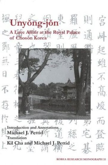 Unyong-jon a Love Affair at the Royal Palace of Chosen Korea
