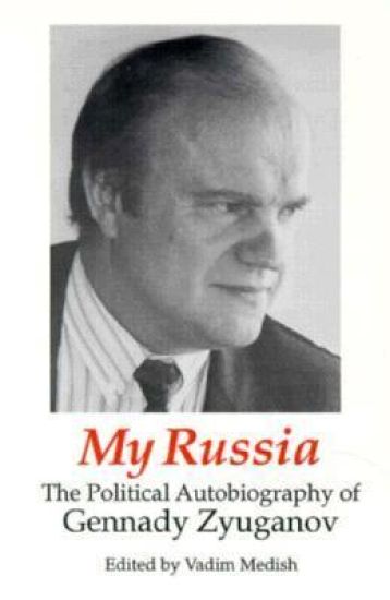 My Russia: The Political Autobiography of Gennady Zyuganov