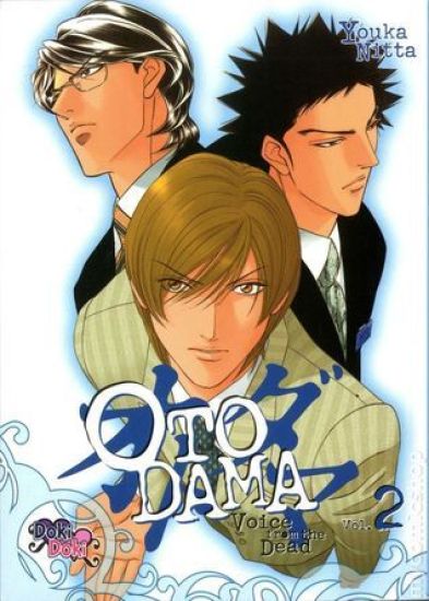 Otodama: Voice from the Dead Volume 2