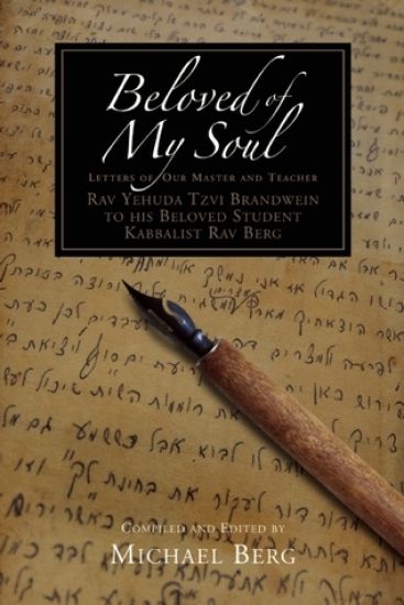 Beloved of My Soul