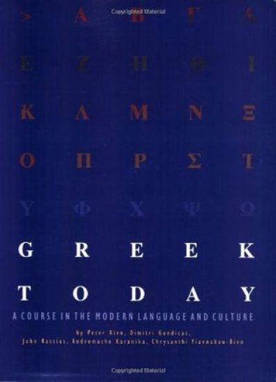 Greek Today