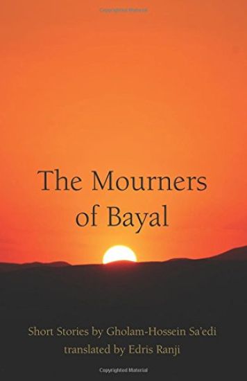 The Mourners of Bayal: Short Stories by Gholam-Hossein Sa'edi