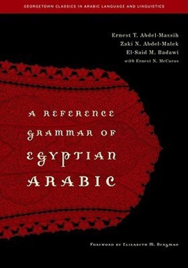 A Reference Grammar of Egyptian Arabic