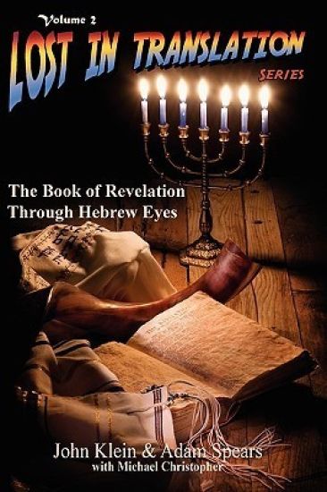 Lost in Translation Vol 2: The Book of Revelation Through Hebrew Eyes Vol 2