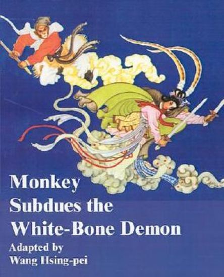 Monkey Subdues the White-Bone Demon