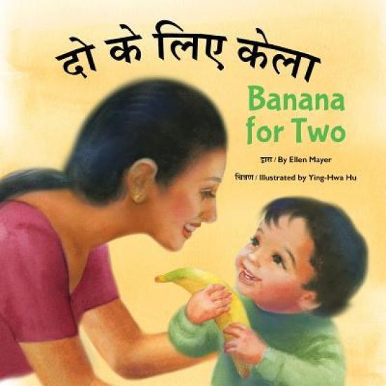 Banana for Two (Hindi/English)