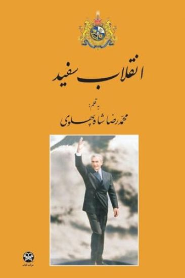 Kansikuva: White Revolution