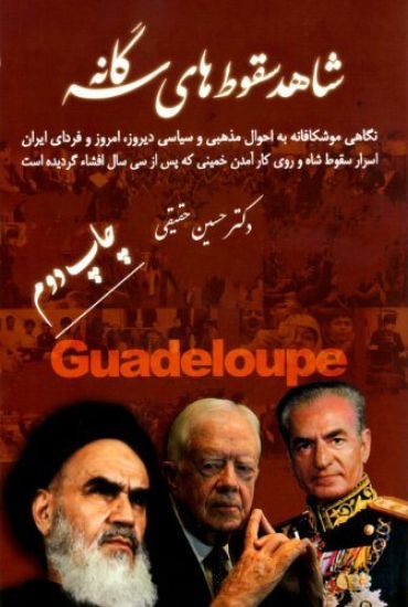 Witness To The Triple Falls