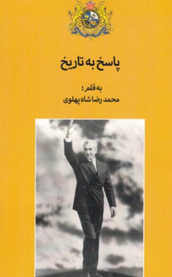 Kansikuva: Answer to History