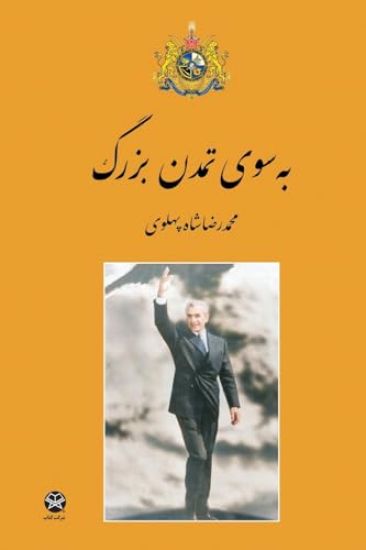 Kansikuva: Towards the Great Civilization