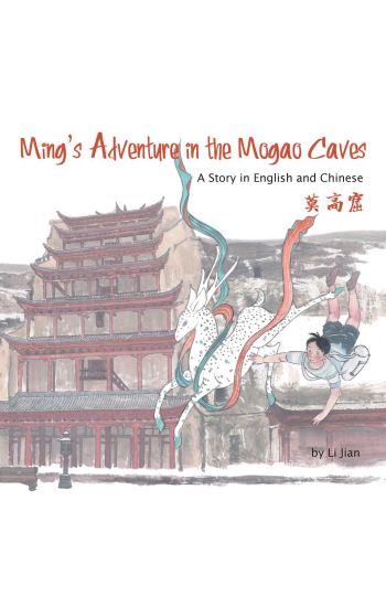 Ming's Adventure in the Mogao Caves