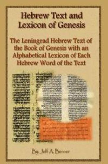 Hebrew Text and Lexicon of Genesis