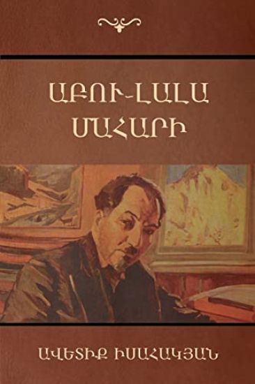 Abu -lala Mahari (????-???? ??????)