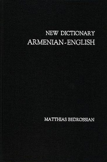 New Dictionary Armenian-English