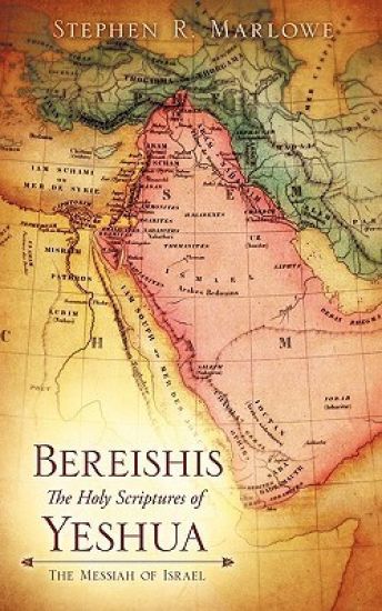 BEREISHIS The Holy Scriptures of YAH'SHUA