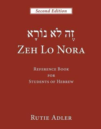 Zeh Lo Nora