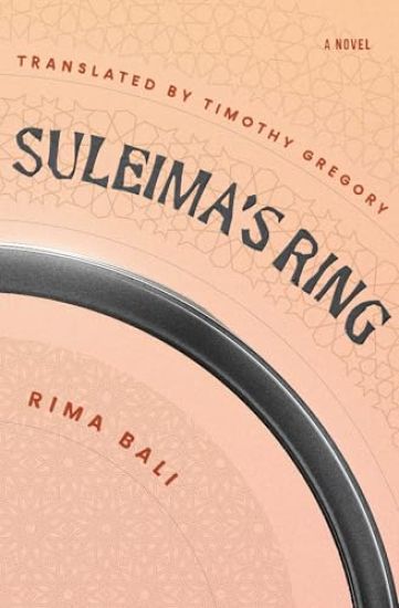 Suleima's Ring