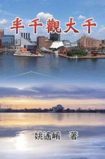 Essay of Maxwell Yao