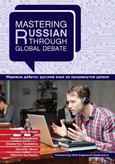 Mastering Russian through Global Debate